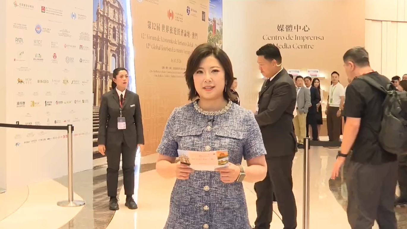 第十二届世界旅游经济论坛 前瞻