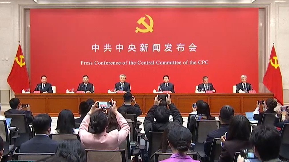 中共中央举行新闻发布会 介绍和解读党的二十届五中全会精神