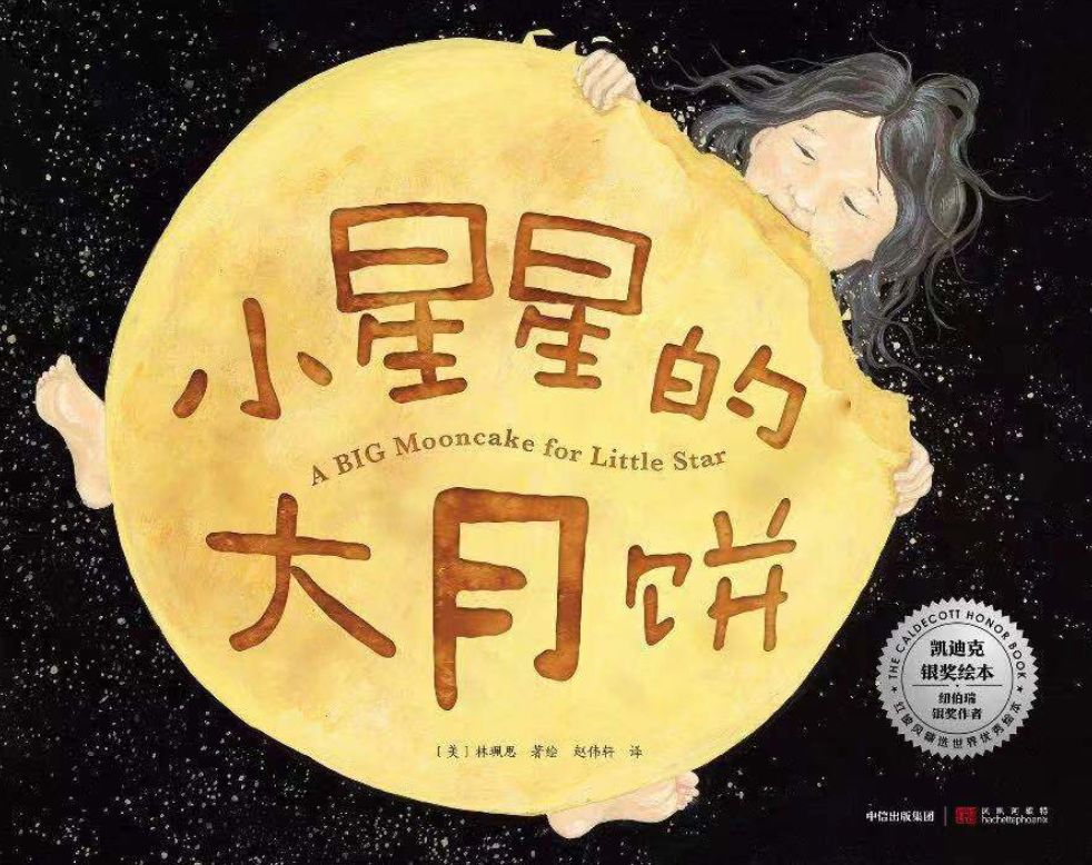 兰可琪绘本2019凯迪克大奖caldecottmedal获奖绘本清单