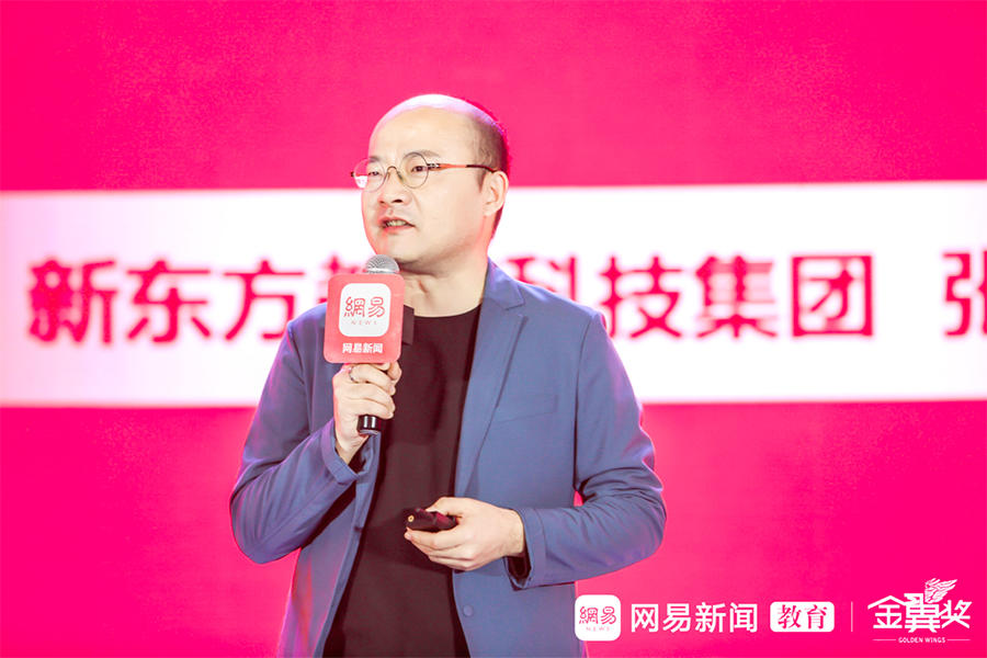 新东方张戈2019年心存敬畏砥砺前行