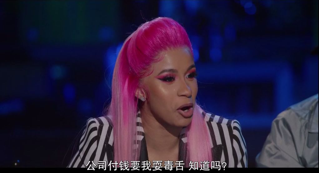 美國有嘻哈開播cardib頻頻爆金句