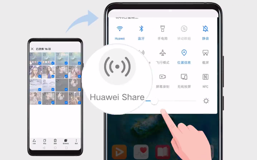 huawei share可以幫助實現手機間的互傳,只要你和朋友都是華為手機