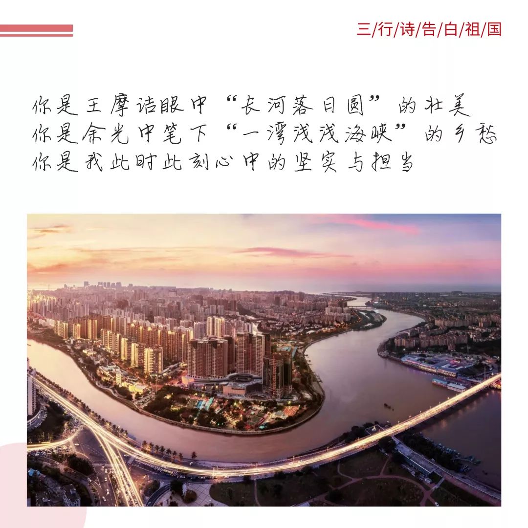 三行诗表白祖国，这些留言上榜啦！__凤凰网