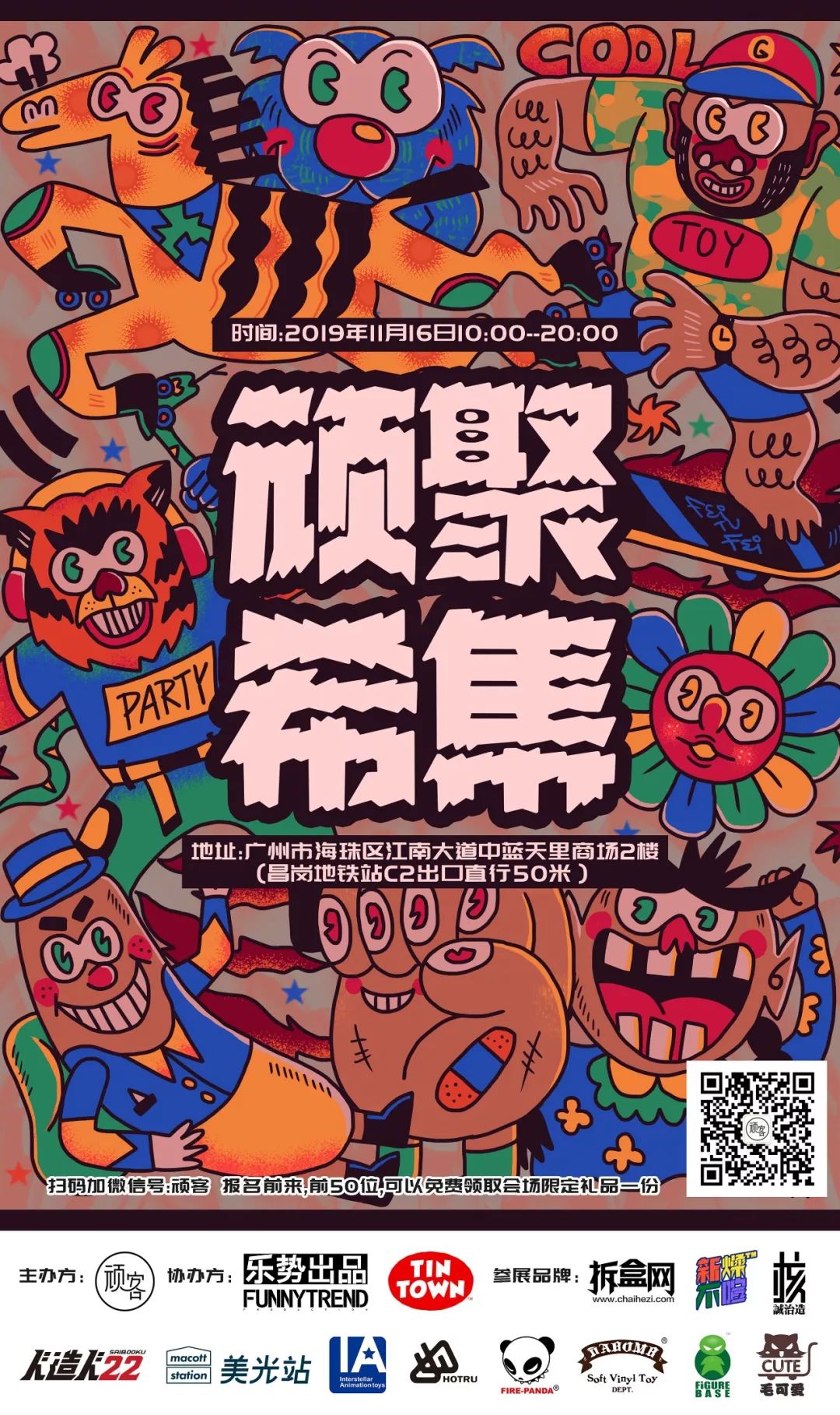 头条金鸡奖海报发布获赞票房黑马哪吒竟没能入围