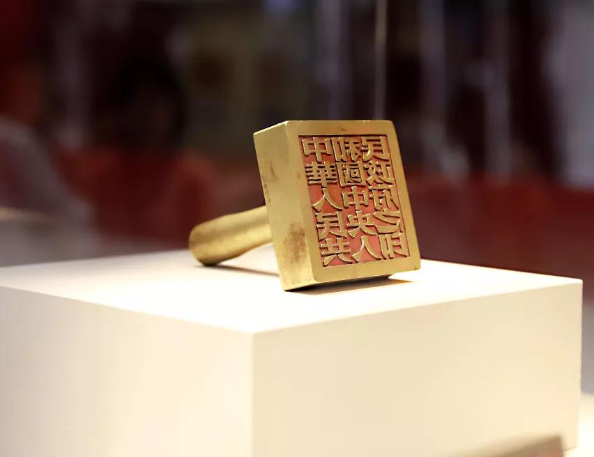 国家博物馆"建国70华诞大展"开国第一大印亮相展出!