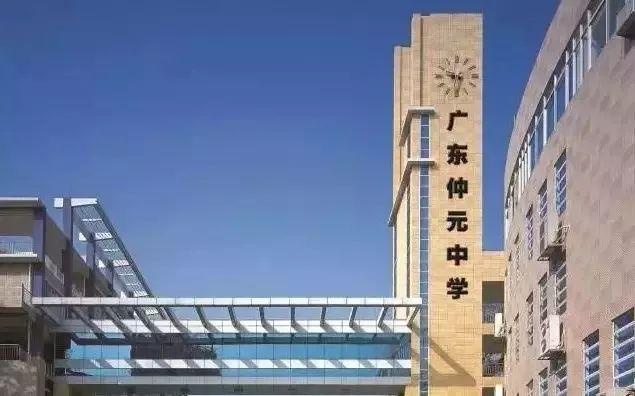 广东仲元中学第二校区来啦!藏不住了,85岁的它实在太出名
