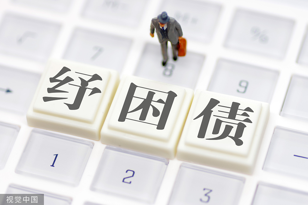 纾困资金救急再现:有公司股东折价卖股 有股东建议迁址