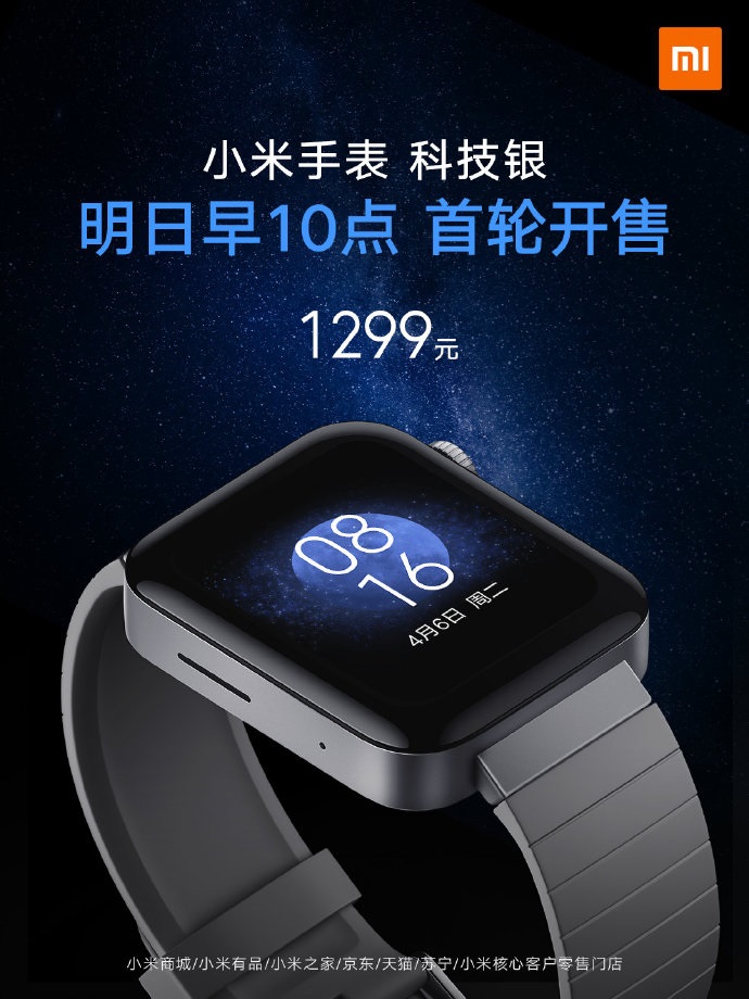 小米手表近期开放了首轮ota体验大升级,还有科技银全新配色版本首次