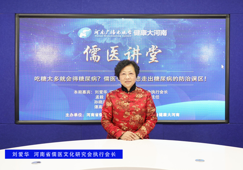 刘爱华