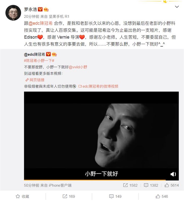 陈冠希正式代言小野电子烟罗永浩称实现心愿