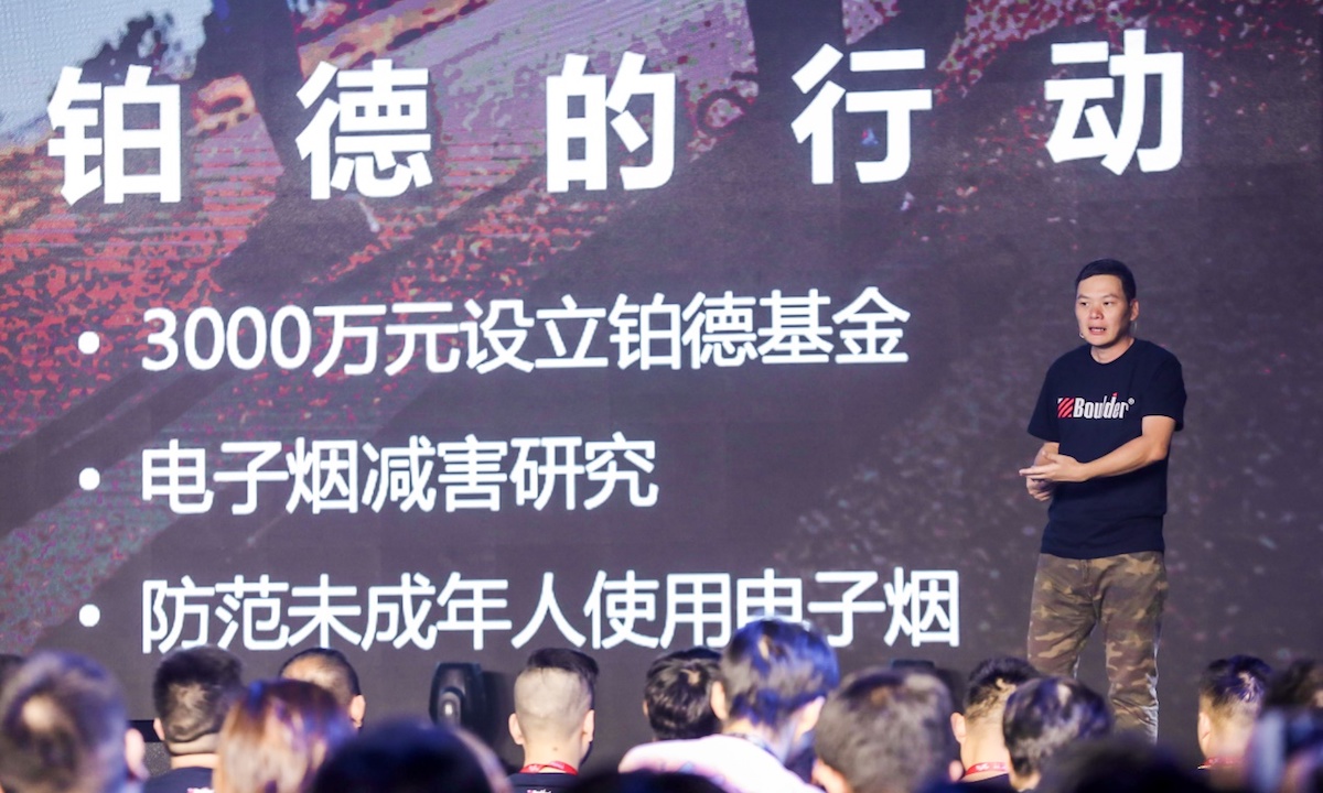 boulder铂德创始人兼ceo汪泽其在铂德新琥珀的发布会上发表了"掌握