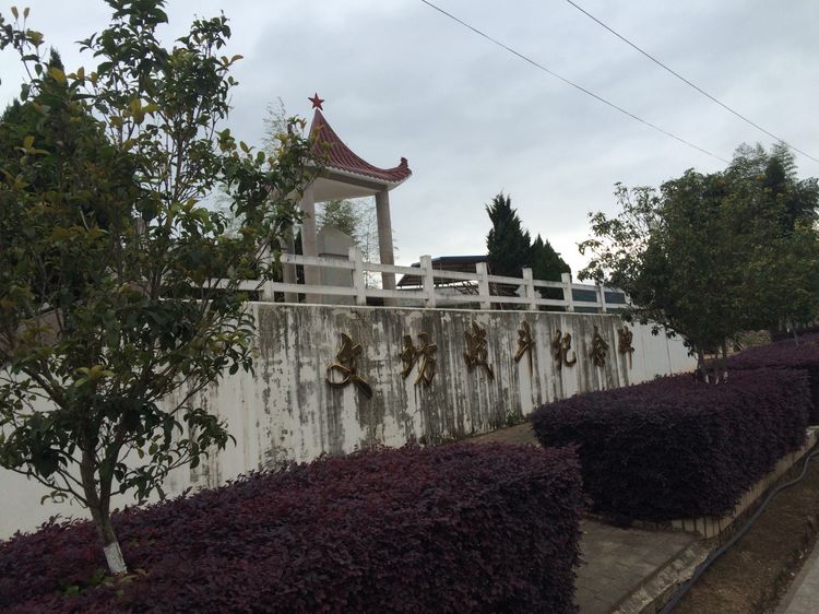 连城红色之旅项南纪念馆松毛岭战役遗址行