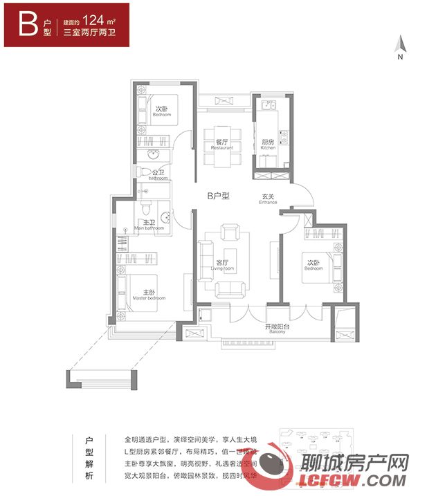 純新盤東昌天悅首批戶型圖亮相 面積區間100-124平