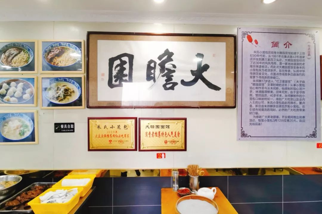 大瞻园面馆老店新开30年的味道变了