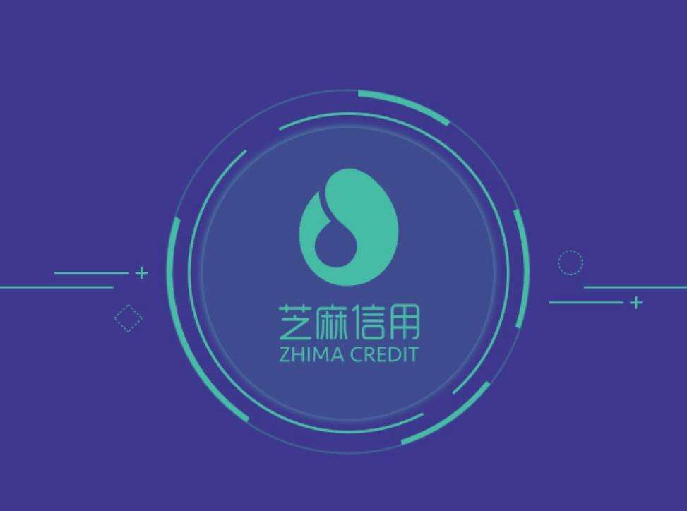 比芝麻信用要年轻的微信支付分能否后来者居上