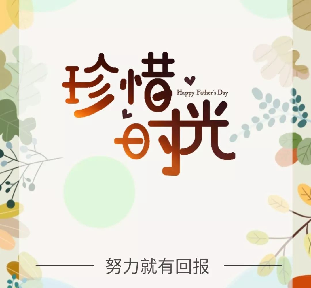 珍惜时光的一段话