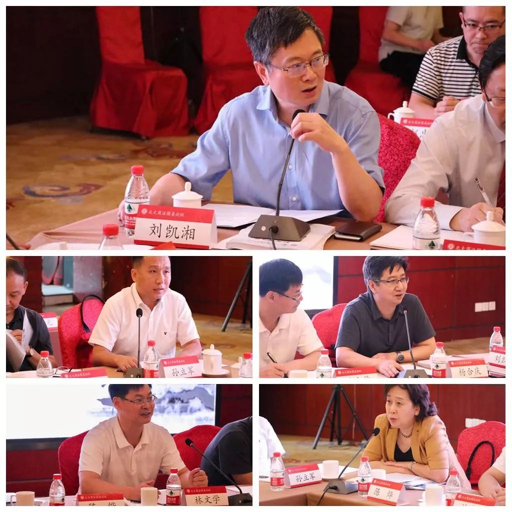 法苑·动态 | 第四届北大商法圆桌论坛"制定商法典