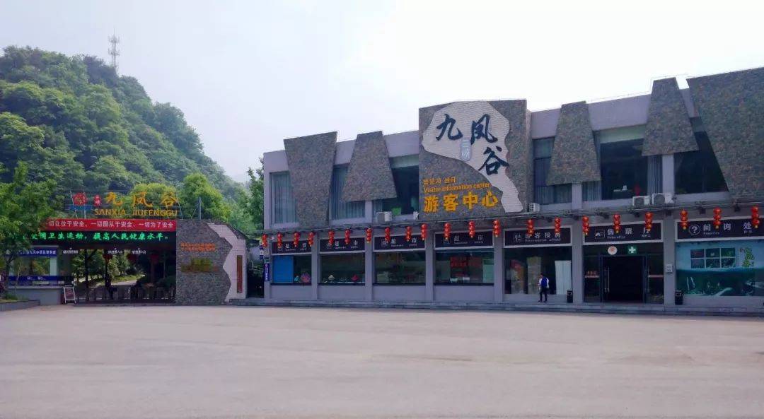 天上九头鸟地上湖北佬宜都九凤谷