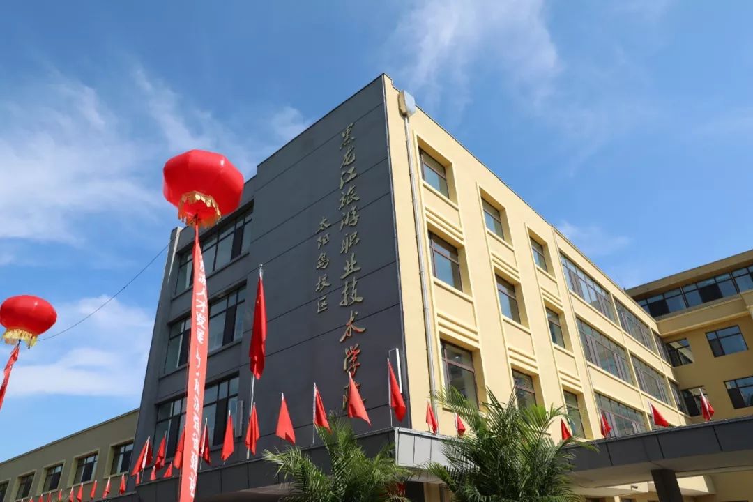 黑龙江旅游职业学院图片