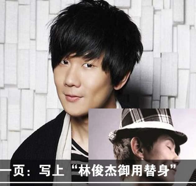 林俊杰模仿者玩过火,网友:还记得南宁罗志祥吗?