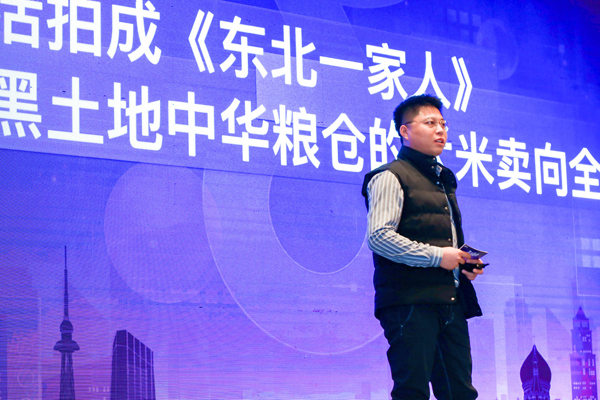 抖音创作者分享计划黑龙江站开启 90后小伙拍视频卖大米月入10万