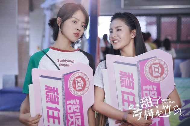 甜了青梅配竹马杀青首曝特辑青春逐梦甜爱来袭