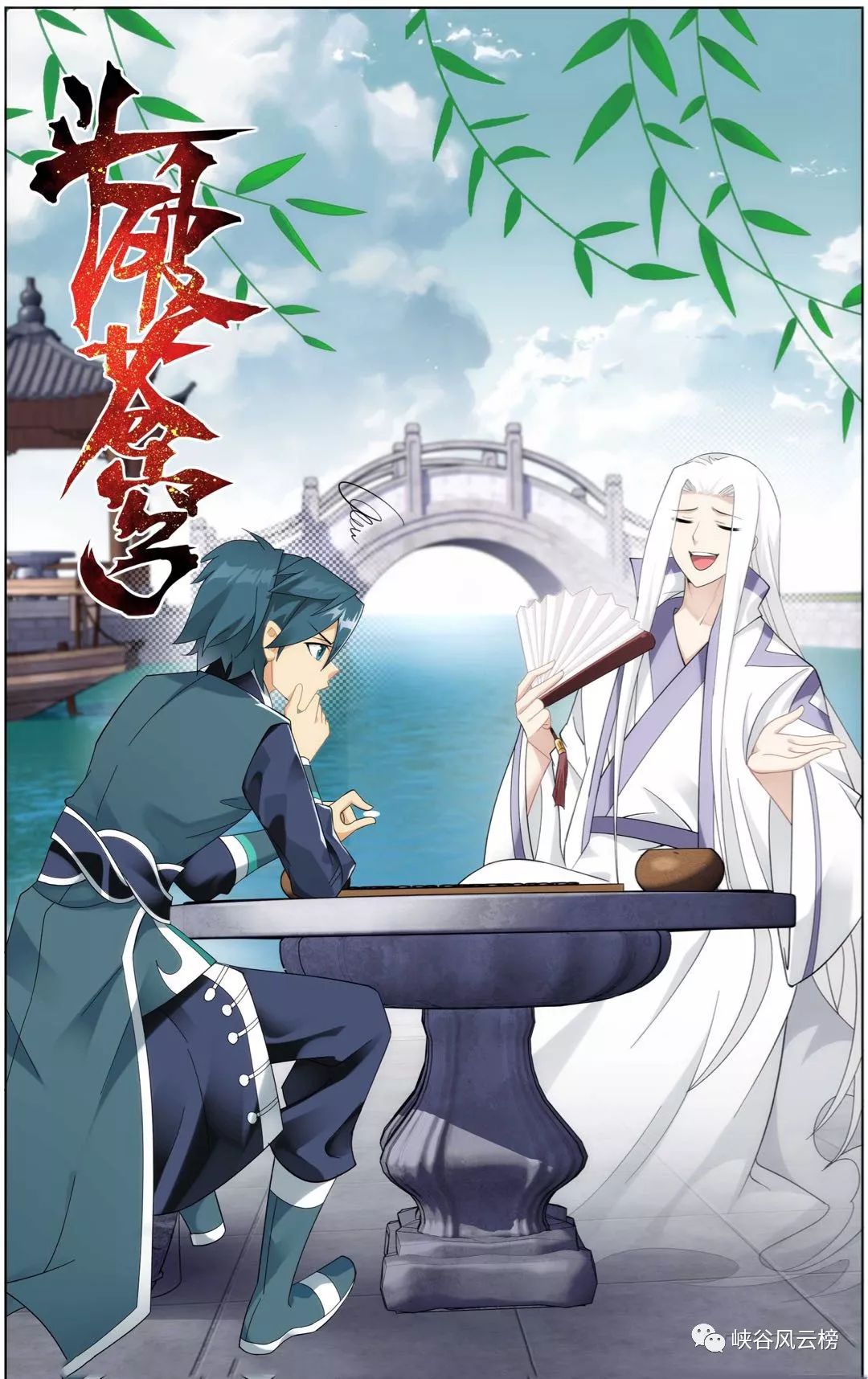 斗破苍穹漫画更新第803话丹塔大会开始迷魂迷境萧炎再遇药尘