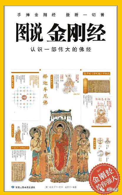 《金刚经》解读(第1天):叶子为什么要学习《金刚经》?__凤凰网
