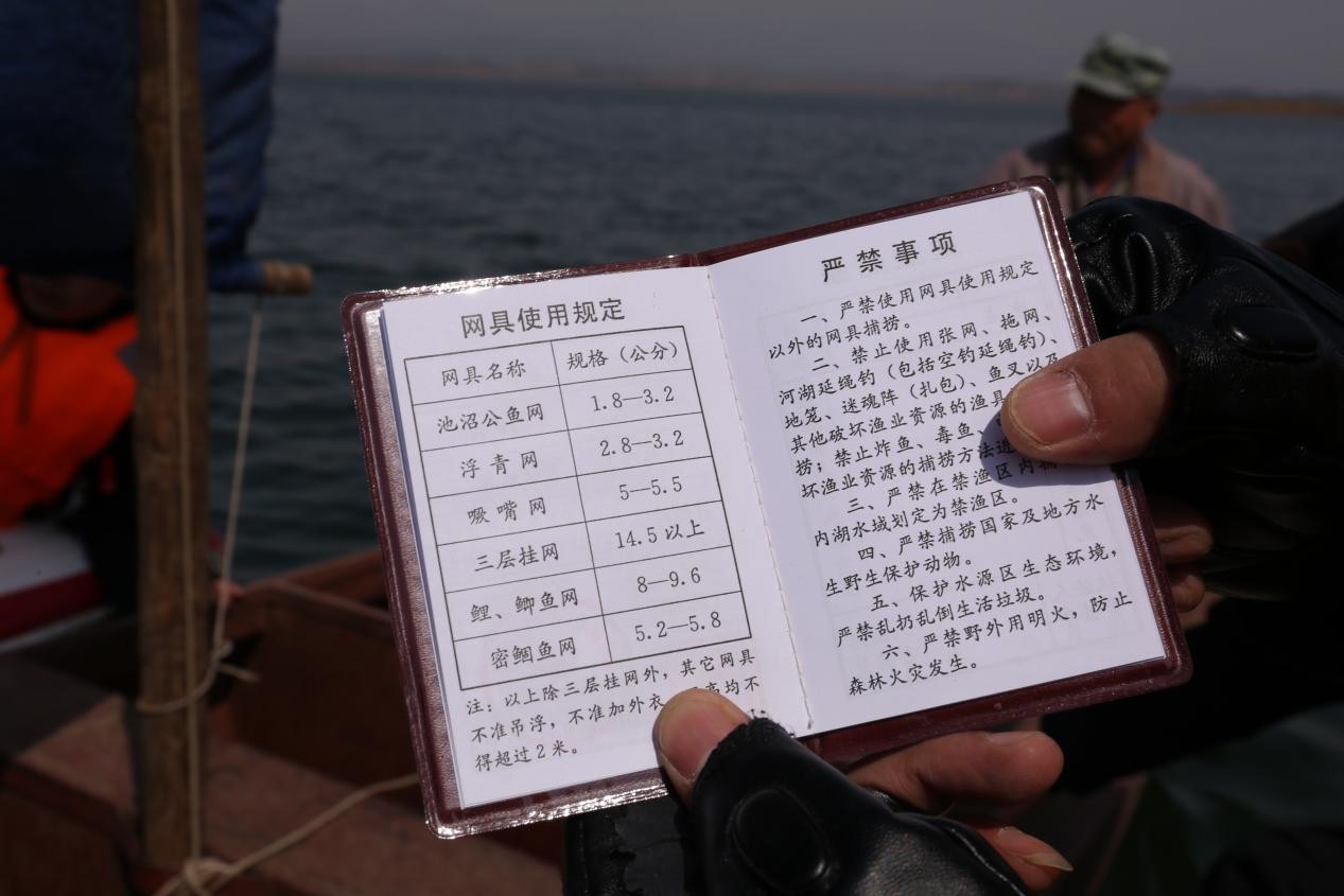 渔业捕捞许可证.耿子叶 摄