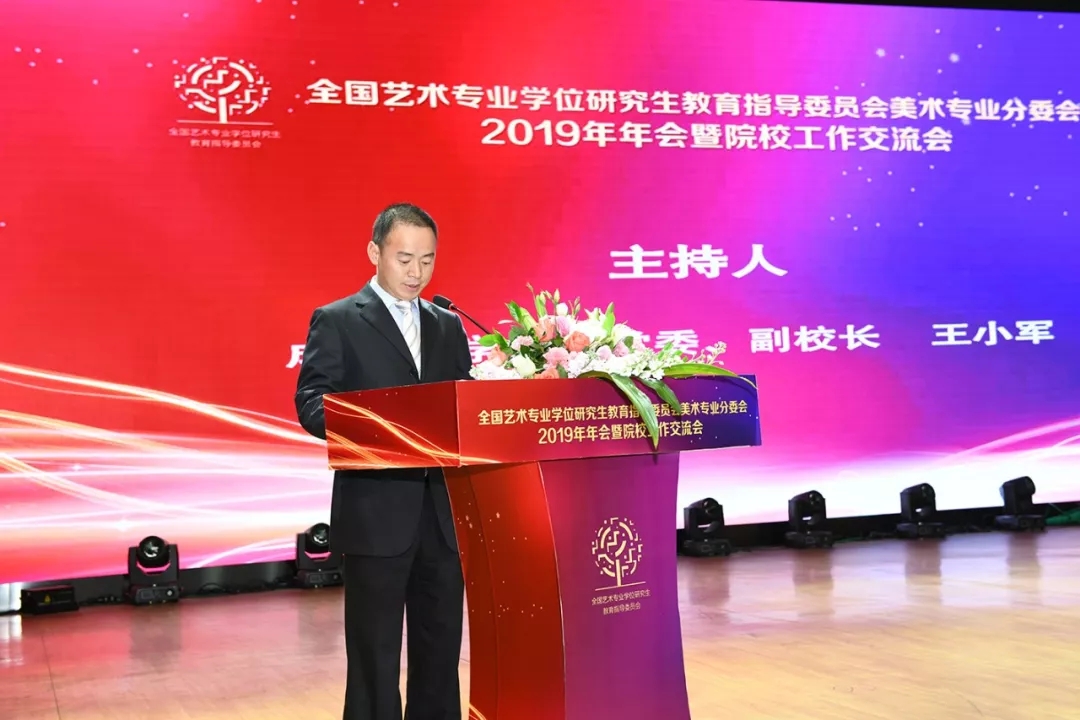 成都大学副校长,中国-东盟艺术学院常务副院长王小军主持