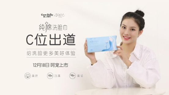 洗脸巾平面广告图片