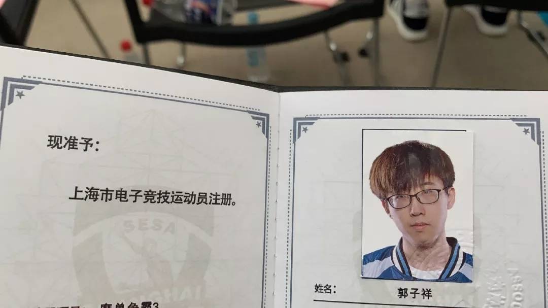 上海首批电竞注册运动员颁证120fly获官方证书