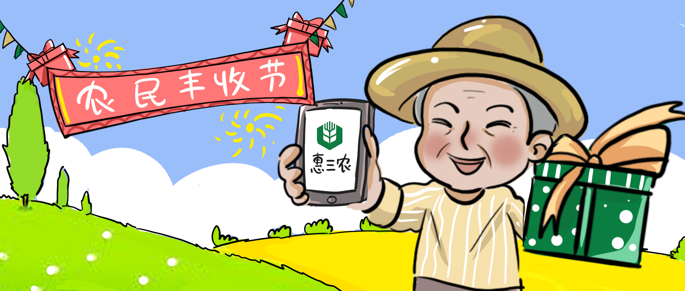 让农民少跑路,中储粮"惠三农"售粮app上线