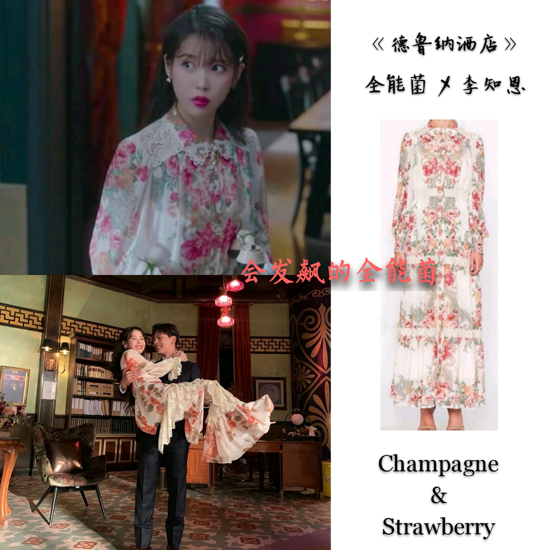 《德鲁纳酒店》不是我没有满月社长漂亮,只是我买不起她的长裙