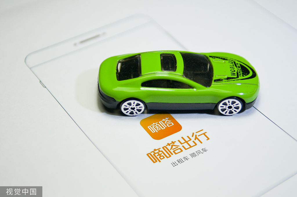 加码安全措施嘀嗒顺风车上线信用分体系