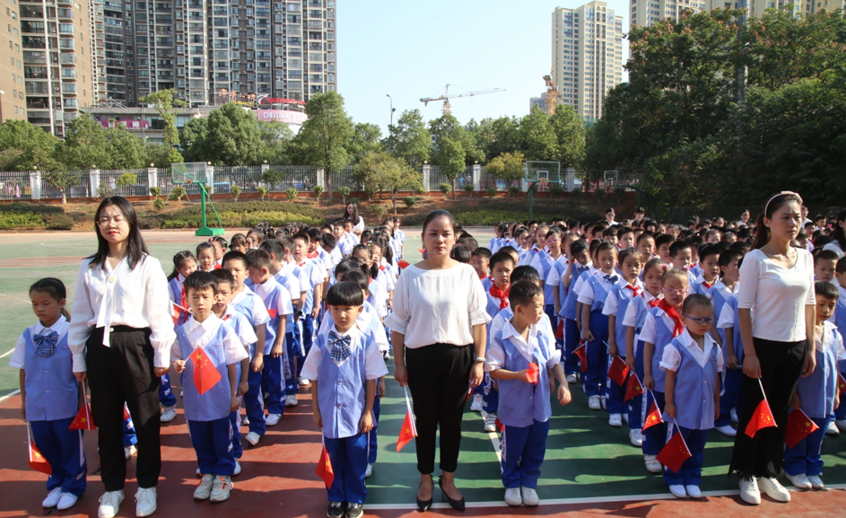 "我爱你祖国" ——长沙县湘龙小学庆祝新中国70华诞活动
