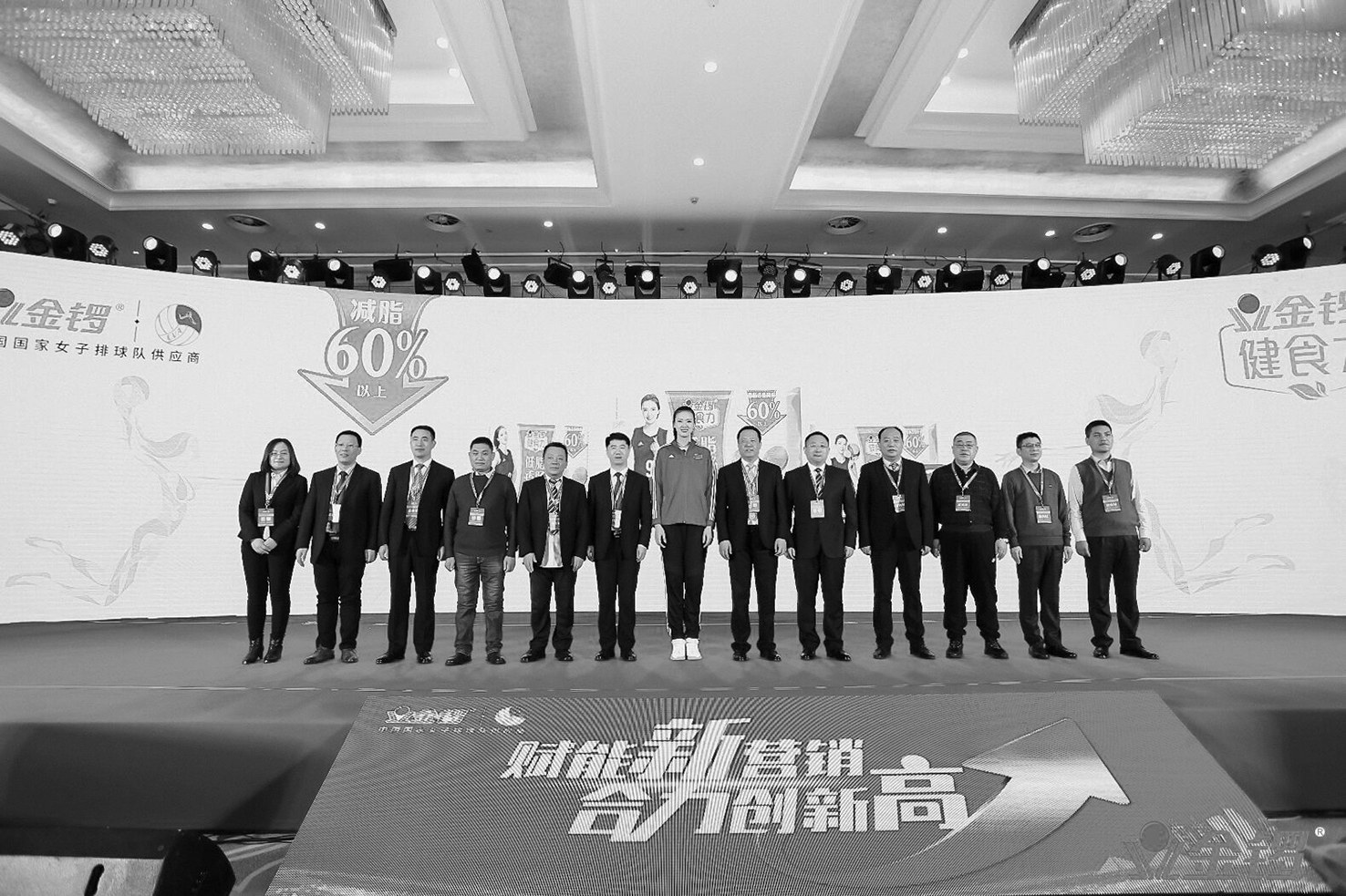金锣集团总裁郭维世,副总裁杜庆夫,副总裁樊红旺等多位领导以及近1000