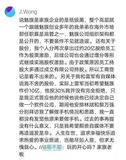 口出狂言的隐士:魅族CEO黄章__凤凰网