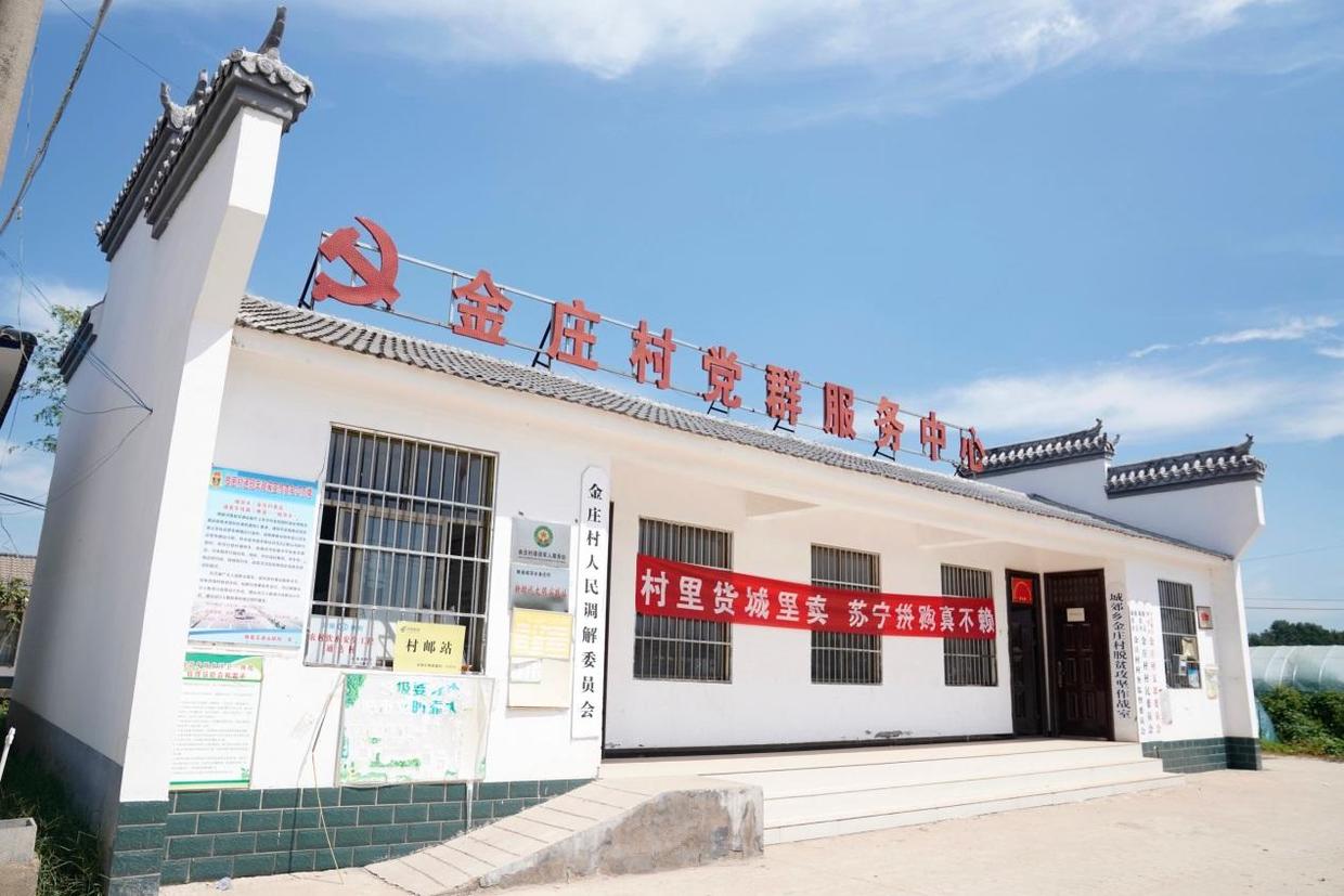 河南金庄村脱贫秘笈竟是"拼购村"!