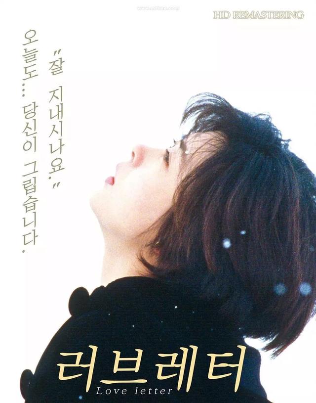 45度仰望天空 相信大家对于电影《情书》里,女主在山顶雪地里抬头看天