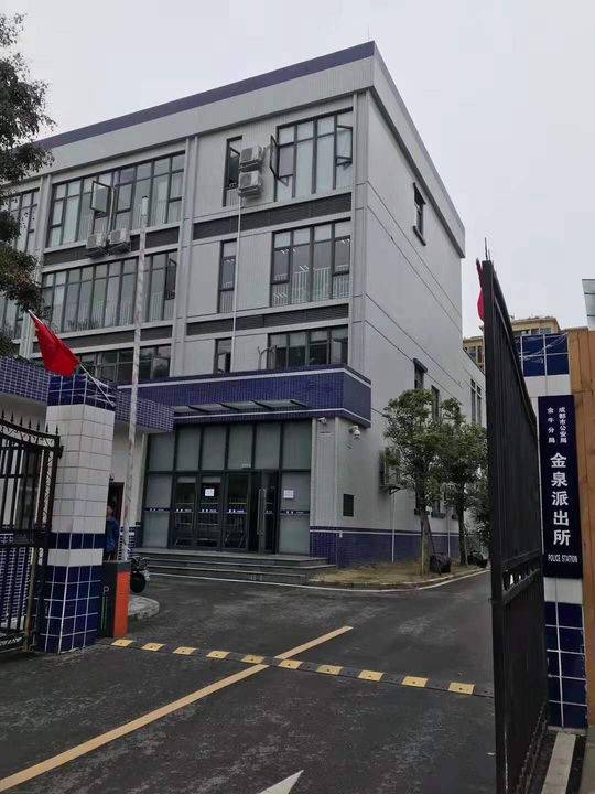 注意了成都金泉派出所搬了新居办事不要跑错了