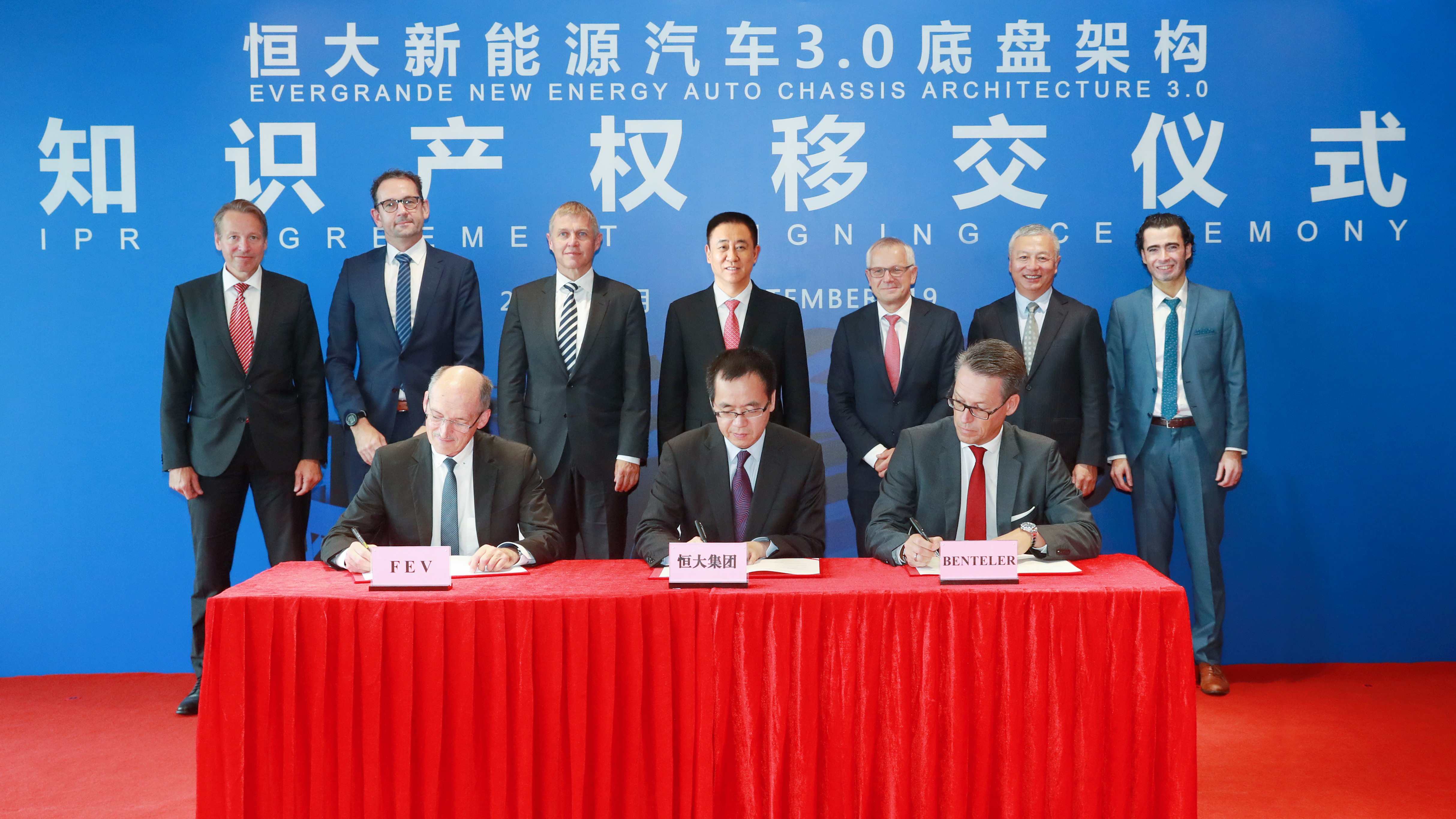 为汽车工程领域的国际龙头,此番联手不仅进一步夯实了恒大的技术优势