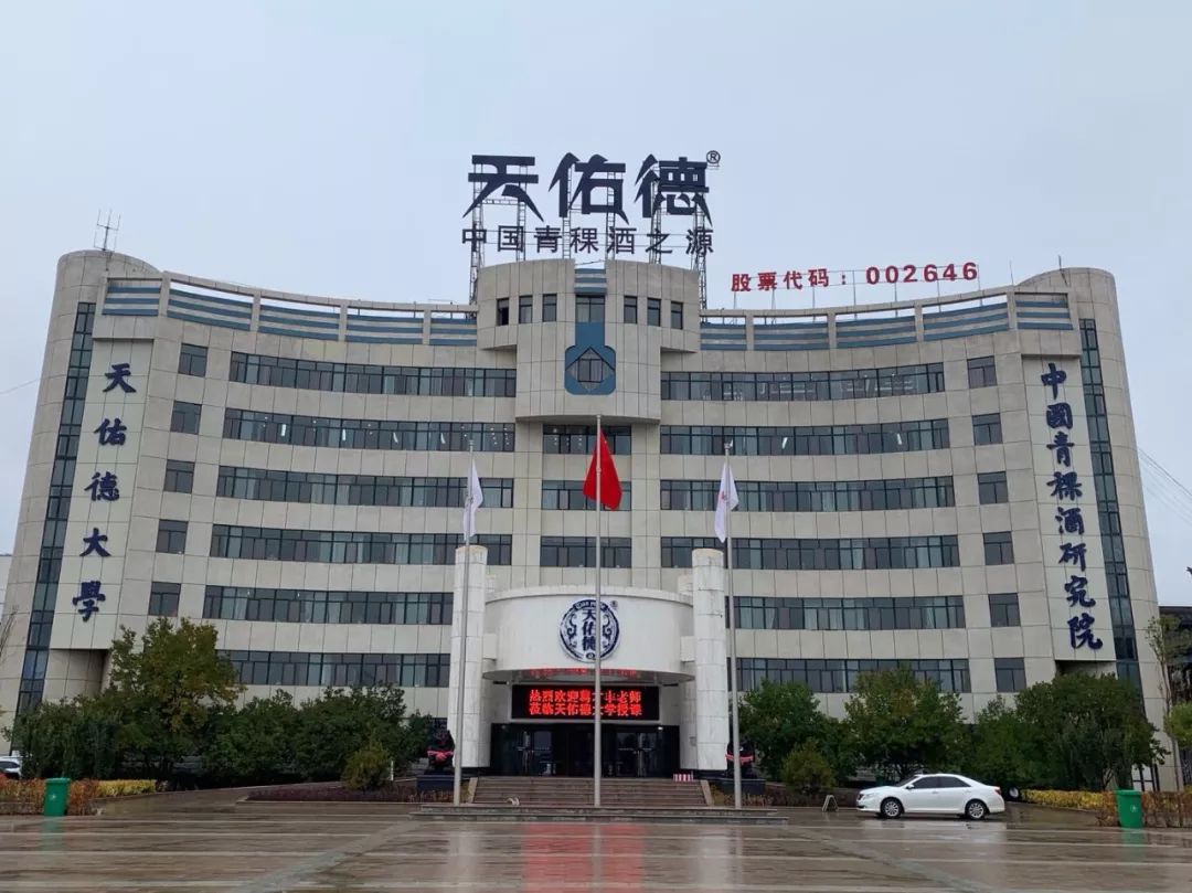 华为集团副总裁葛才丰应邀来青海天佑德大学讲学,为青海企业经营管理