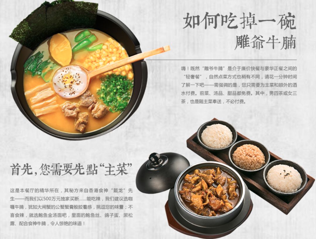 雕爷牛腩再无雕爷网红餐厅注定死得快