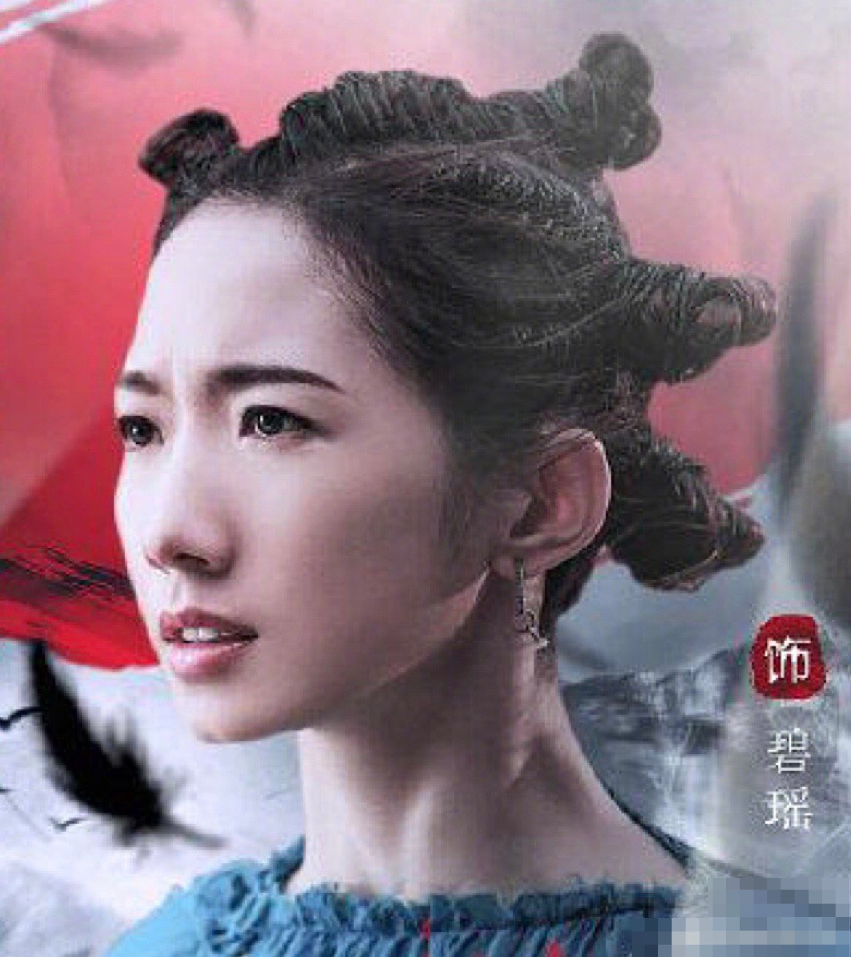 碧瑶造型太丑被吐槽孟美岐回应觉得造型可爱符合魔女设定