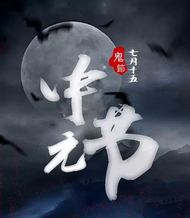 七月半鬼节临近,这些禁忌千万不要去做,不可不知