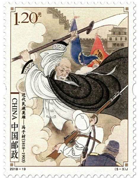 良将冯子材:战场之上,不畏法国军队;史书面前,敬畏直言记载__凤凰网