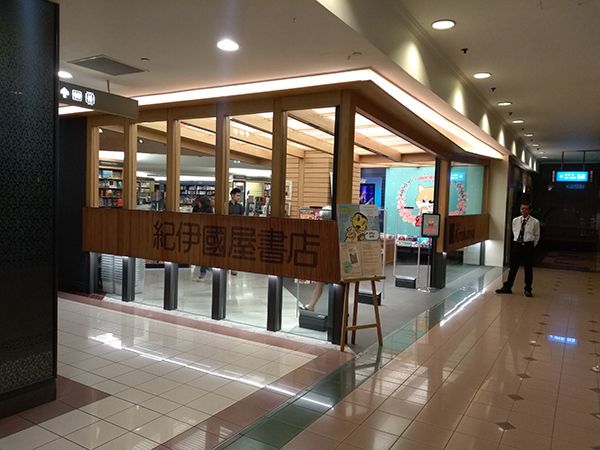 日本人並不知道紀伊國屋書店的成功