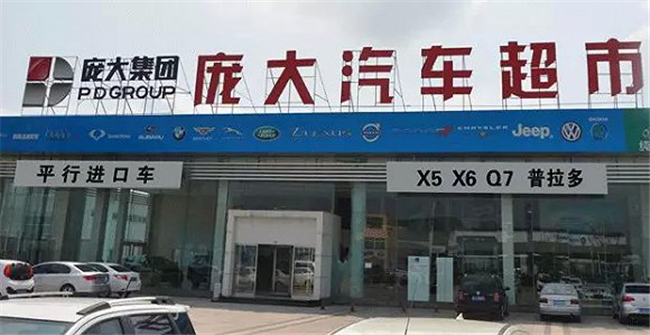 庞大集团再曝欠税危机 业绩断崖式下滑卖地能否求生