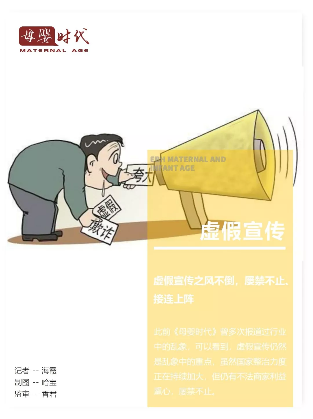 虚假宣传之风依然“不倒”！__凤凰网